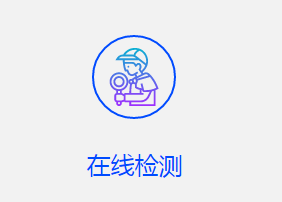 Socks5准确检测判断是好是坏